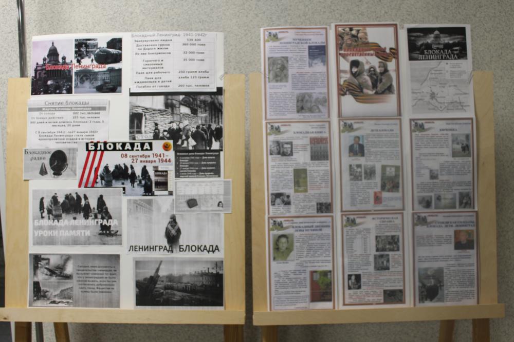 Интеллектуальная игра «Блокада Ленинграда»